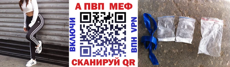 А ПВП VHQ  Челябинск 