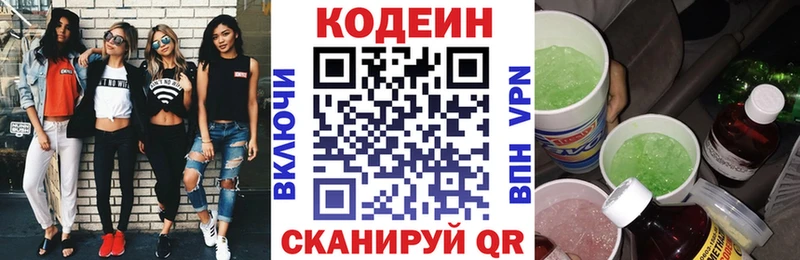 закладка Челябинск Codein Purple Drank