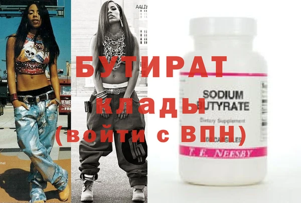 бутик Богородицк