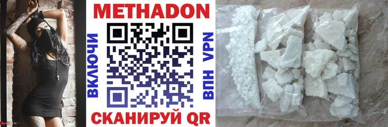 МЕТАДОН белоснежный  площадка Telegram  Челябинск 